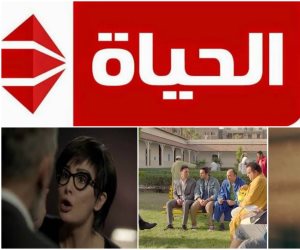 «دراما وكوميديا وأكشن وتشويق».. خلطة «الحياة» الرمضانية تعيدها للقمة