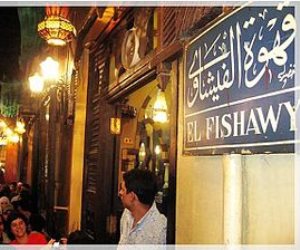 «قهوة الفيشاوي».. يا روايح الزمن الجميل هفهفي