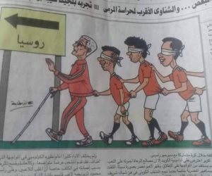 بسبب كاريكاتير العميان.. بلاغ يتهم «الأهرام» بتثبيط همة المنتخب قبل كأس العالم