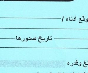 علشان ما تعملش ناصح.. انتزاع توقيع شخص على وثيقة بالتحايل تزوير يعرضك للسجن