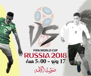 موعد مباراة ألمانيا والمكسيك اليوم الاحد 17-6-2018 بكأس العالم