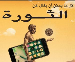 50 مليون سيخسرون وظائفهم.. تعرف على الآثار الفادحة للتكنولوجيا على العالم