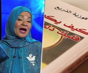 فوزية الدريع.. ميلاد «هبة قطب» الكويتية صاحبة «الأحلام الجنسية»