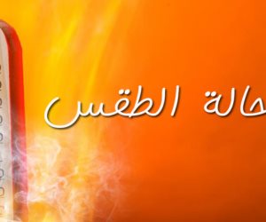 طقس الإثنين مائل للحرارة على الوجه البحري.. والعظمى بالقاهرة 35