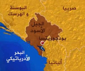 جمهورية الجبل الأسود.. هل نشهد حربا عالمية ثالثة بسبب دولة حلف شمال الأطلسي؟