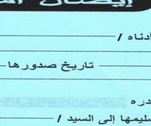  البلطجة بالقانون.. احذر إيصالات الأمانة الأمريكاني