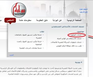 العدل تبدأ تحديث موقعها الرسمي.. خدمة الشهر العقاري الإلكتروني قريبا في الجيزة
