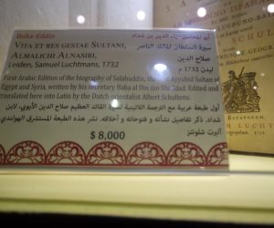 كتبها ابن شداد من 286 عاما.. شاهد أول طبعة عربية لسيرة صلاح الدين الأيوبي