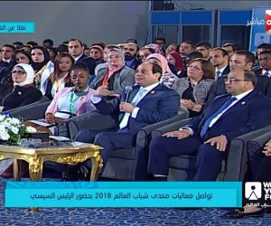 منتدى شباب العالم 2018.. السيسي: يجب تغيير الثقافة المصرية فيما يتعلق بخريجي التعليم