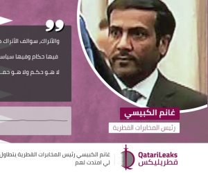 غانم الكبيسي إبليس «الحمدين».. كيف استغلته قطر لتخريب المنطقة وتكميم الأفواه؟