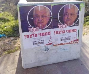 مفاجأة: بوسترات بالعبرية تتبنى دعوات إسرائيلية لاغتيال الرئيس الفلسطينى محمود عباس