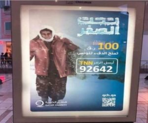 ماذا بينك وبين تونس يا تميم.. قصة أمير الإرهاب وحملة «تحت الصفر»
