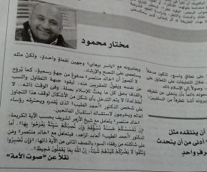 الأزهر يبرز مقال صوت الأمة "خالد منتصر وخيالاته المريضة" للكاتب مختار محمود