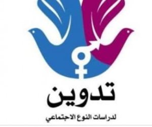 جهود موحدة للحد من ختان الإناث في مصر