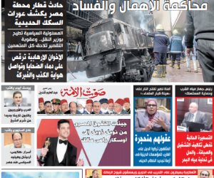 تقرأ في عدد «صوت الأمة» الجديد: محاكمة الإهمال والفساد في محطة مصر