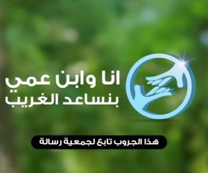 بلياتشو الخير.. عكاشة يواصل حكايات التصدق على جروب «أنا وابن عمى بنساعد الغريب»