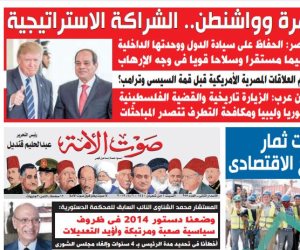 تقرأ في عدد صوت الأمة الجديد: القاهرة وواشنطن.. الشراكة الاستراتيجية