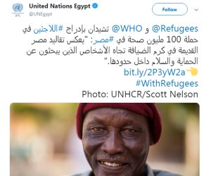 المفوضية السامية لشئون اللاجئين: مصر مضيافة وشكرا على حملة 100 مليون صحة