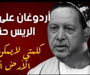 «خلاص هتنزل المرة دي».. موقع تركي يسخر من أردوغان ويصفة بالريس حنفي ( فيديو )
