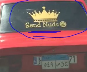 SEND NUDS.. شاب يدعو الفتيات لإرسال صورهن العارية بملصق على ظهر سيارته (فيديو)
