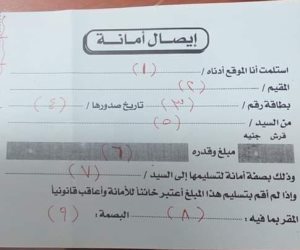 اعرف حقك.. نصائح قبل التوقيع على إيصال أمانة