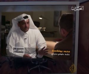 هكذا نسف تلفزيون البحرين أكاذيب «ما خفي أعظم» القطرية (فيديو)