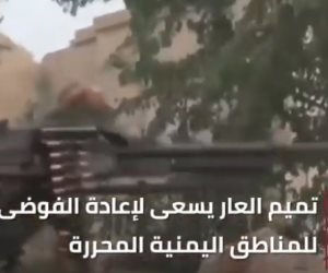 عادتها ولا هتشتريها.. قطر تمول معسكراً لتدريب ميلشيات الإخوان باليمن (فيديو)