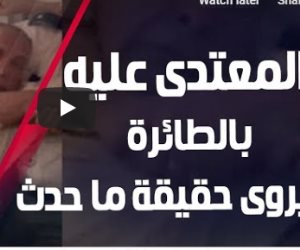 المصري المعتدى عليه في طائرة رومانية يروى لـ«صوت الأمة» حقيقة ما حدث (انفراد)
