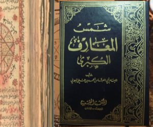 منع «هاري بوتر» في مدرسة أمريكية يفتح ملف كتب السحر بالمجتمع العربي والأجنبي 
