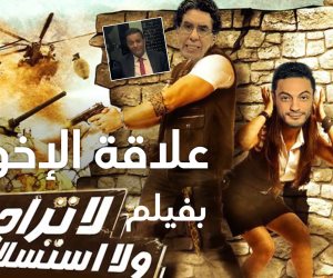 شاهد.. فيديو يكشف علاقة الإخوان بكوميديا فيلم "لا تراجع ولا استسلام"