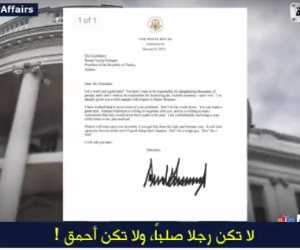 بعد رسالة ترامب.. أردوغان «الأحمق» يثير سخرية الأعلام الأمريكي (فيديو)