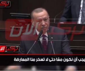 زلة لسان تفضحتهم.. أردوغان يكذب إعلام الإخوان ويعترف بوجود معارضة تركية (فيديو)