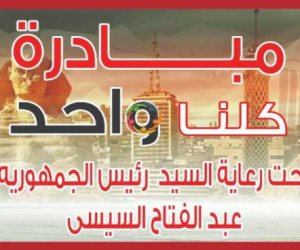 «الداخلية» تطلق المرحلة 11 من «كلنا واحد»: سلع غذائية بأسعار مخفضة لمدة 15 يوما