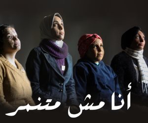 أهل مصر تطلق حملة للتوعية بمخاطر الجهل والتنمر بضحايا الحروق