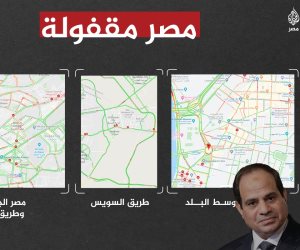 «مصر مش مقفولة».. خرائط جوجل تفضح كذب وتدليس قناة الجزيرة