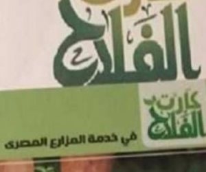 للقضاء على الحيازات الوهمية.. كارت الفلاح ينتشر ويتوغل ويصل بالدعم الزراعى لمستحقيه