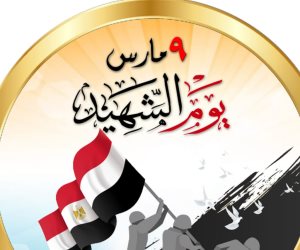 تنسيقية شباب الأحزاب تهنئ الشعب المصري بيوم الشهيد