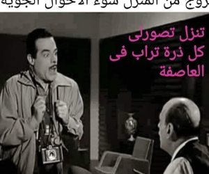 كومكسات السوشيال ميديا.. المصريون يحتفلون بليلة الإعصار بـ«الب وسوداني»