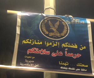 مديرية أمن الإسكندرية تنشر لافتات للتوعية بمختلف أحياء المحافظة