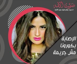 الفنانة الكبيرة نسرين إمام تعلن دعمها حملة «صوت الأمة» لوقف التنمر ضد مصابي كورونا (صورة)