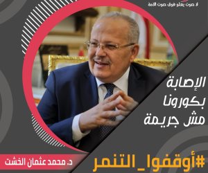 رئيس جامعة القاهرة يعلن دعمه لحملة "صوت الأمة" لوقف التنمر على المصابين بكورونا (صورة)