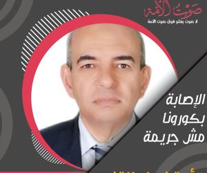 أمين عام الأعلى للإعلام يعلن دعمه لمبادرة صوت الأمة "أوقفوا التنمر.. كورونا مش جريمة"