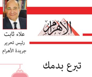علاء ثابت رئيس تحرير الأهرام يطلق حملة للتبرع بالدم