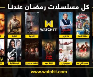 خدمة Watch iT تقدم نخبة من المسلسلات والبرامج الحصرية خلال موسم رمضان الحالي