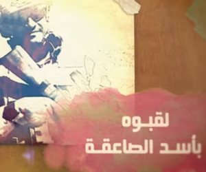 استشهد صائما .. قصة أسد الصاعقة المصري الذى أرعب الدواعش (فيديو)