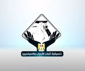 3 سنوات على ميلاد الحلم.. تنسيقية شباب الأحزاب حركت الماء الراكد في السياسية المصرية