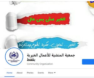 "صوت الأمة" تكشف حقيقة قائمة المتبرعين المزيفة