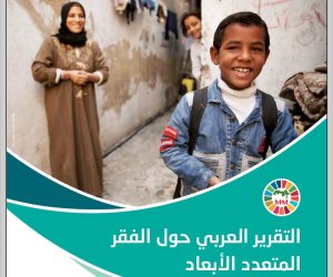 الفقر والإرهاب يهاجمان «ذوي الإعاقة» في الوطن العربي.. والأمم المتحدة تعلق