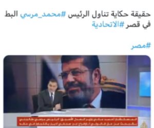 استدعاء الراقدين تحت التراب والشهادات الوهيمة.. الجماعة تحاول غسل تاريخ الإخواني مرسي 
