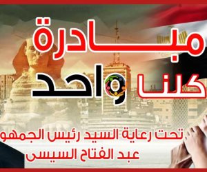 بداية من الخميس .. الداخلية تعلن ضخ سلع غذائية بأسعار مخفضة في 360 فرع تجاري بمبادرة كلنا واحد 